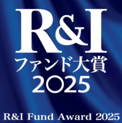 R&Iファンド大賞