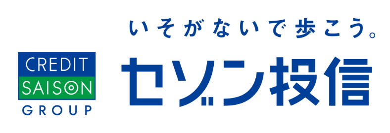 急がないで歩こう。セゾン投信