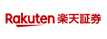 楽天証券