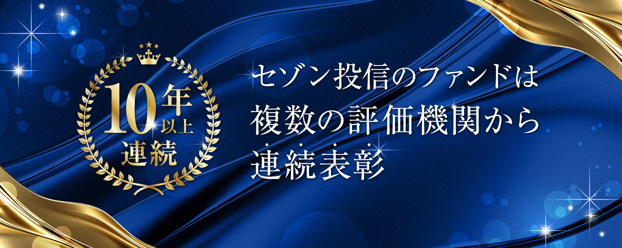 アワード受賞歴