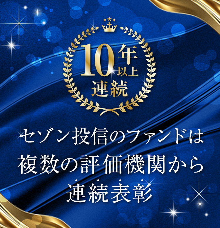 アワード受賞歴