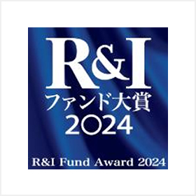 R&Iファンド大賞2024