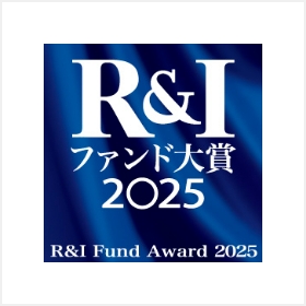 R&Iファンド大賞2025