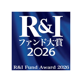 R&Iファンド大賞2026