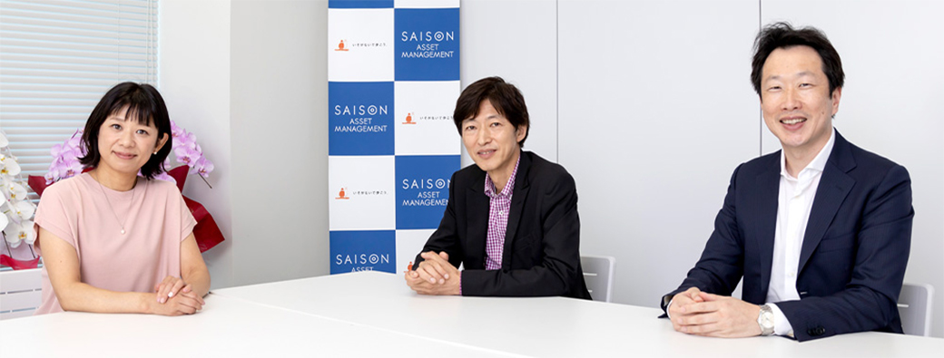 これからのセゾン投信が進む道
