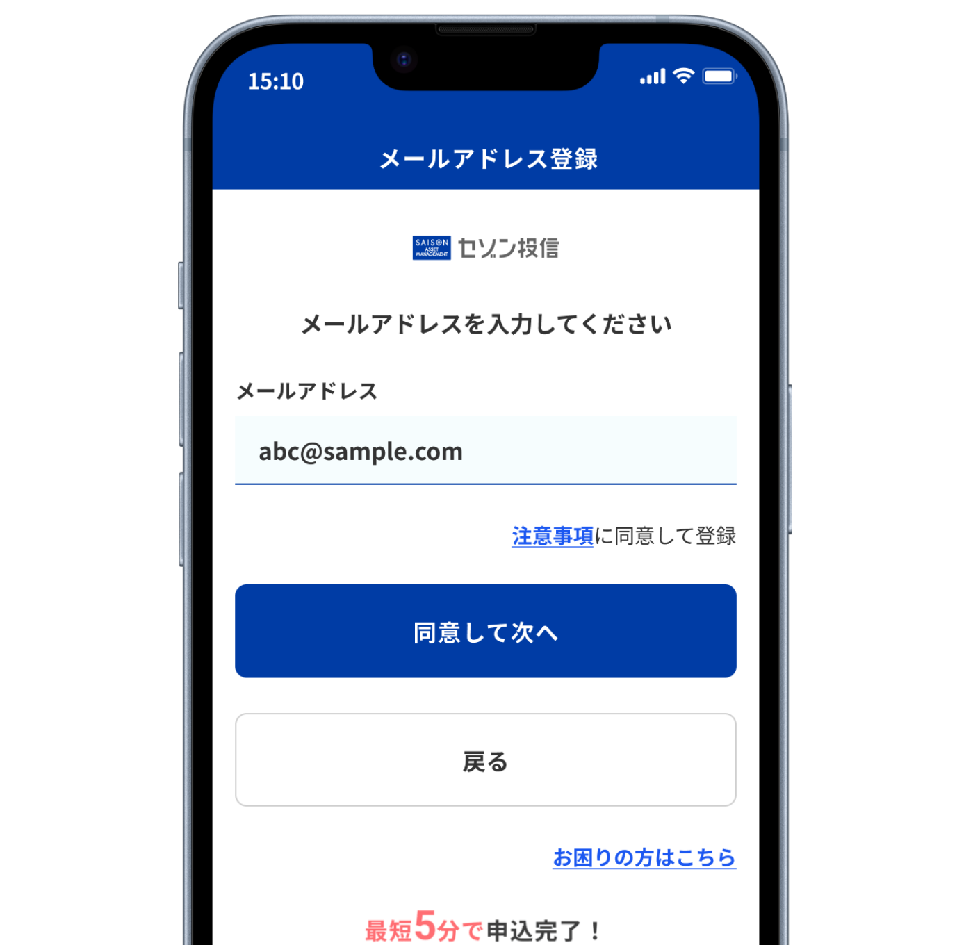 WEBで完結口座開設は簡単4ステップ