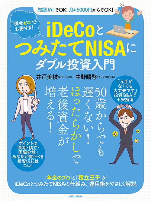 出版物 セゾン投信を知る 知る 学ぶ つみたてnisa 積立nisa 積立投資ならセゾン投信 出版物 セゾン投信を知る 知る 学ぶ つみたてnisa 積立nisa 積立投資ならセゾン投信