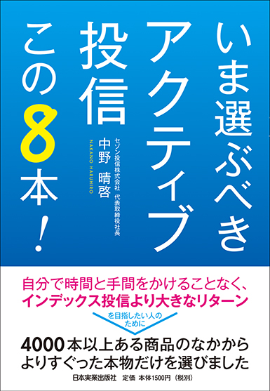 出版物 セゾン投信を知る 知る 学ぶ つみたてnisa 積立nisa 積立投資ならセゾン投信 出版物 セゾン投信を知る 知る 学ぶ つみたてnisa 積立nisa 積立投資ならセゾン投信