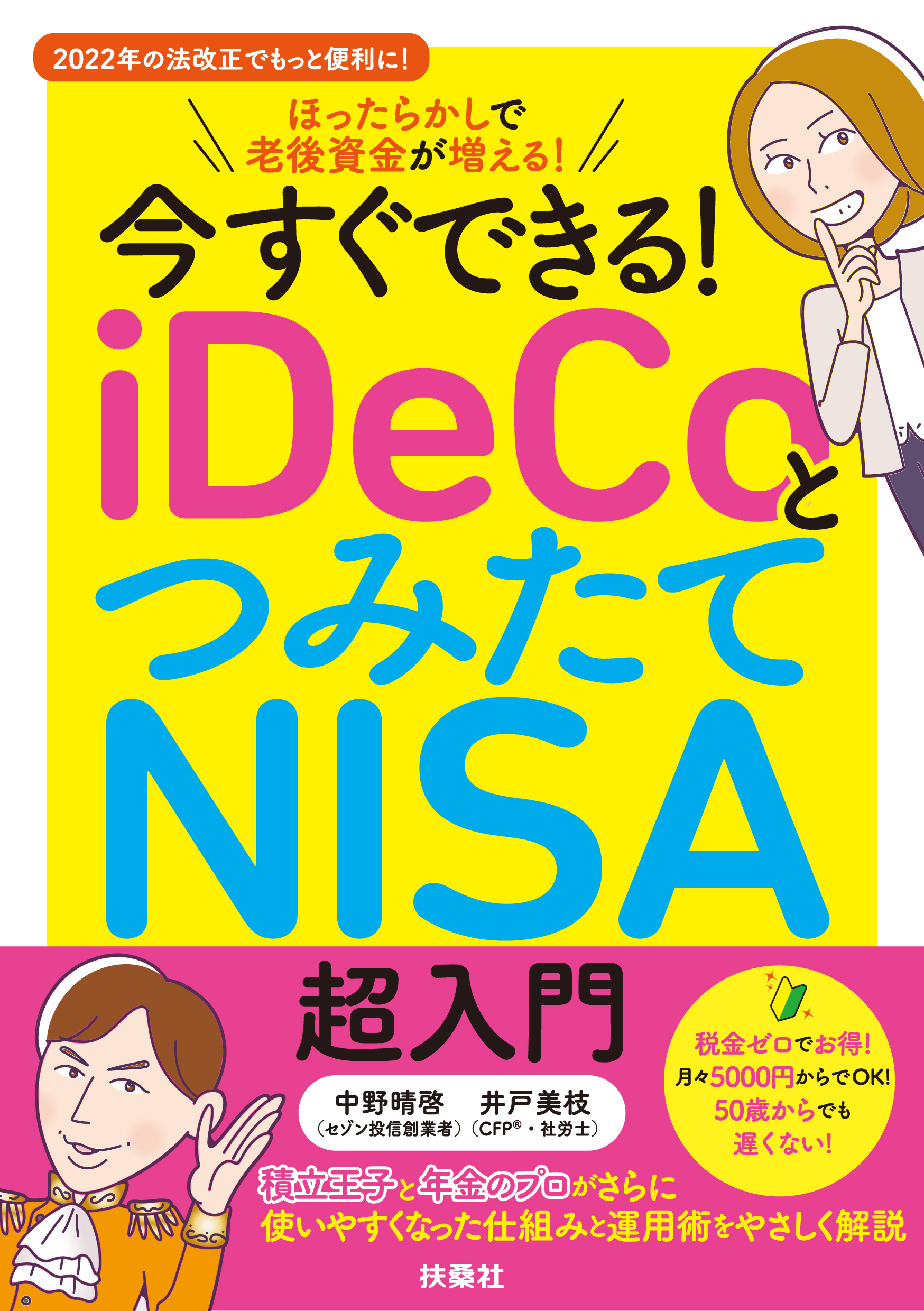 出版物 セゾン投信を知る 知る 学ぶ つみたてnisa 積立nisa 積立投資ならセゾン投信 出版物 セゾン投信を知る 知る 学ぶ つみたてnisa 積立nisa 積立投資ならセゾン投信