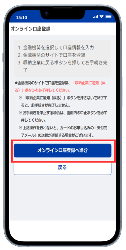 つみたて支払方法を設定（口座振替・クレジットカード決済）