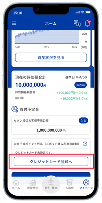 ポイント投資をはじめよう