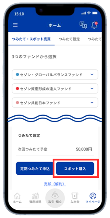 ポイント投資をはじめよう