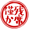 セゾン投信 Meet up！@大阪