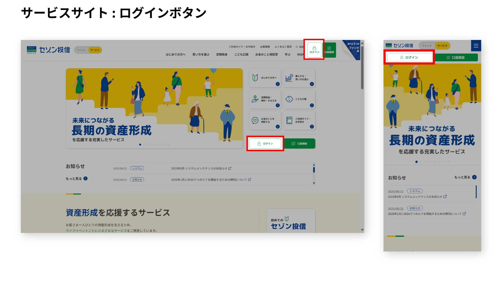 ポイント2