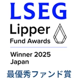 最優秀ファンド賞