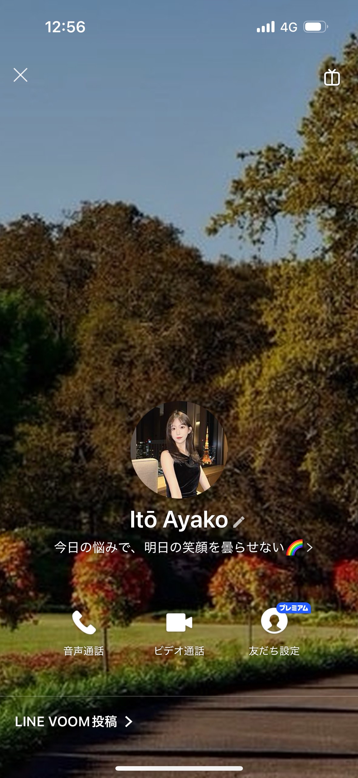 伊藤彩子と名乗る投資詐欺アカウント