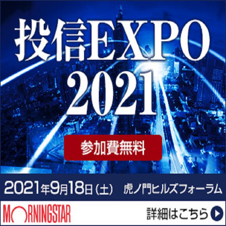 投信EXPO2021 投信EXPO2021