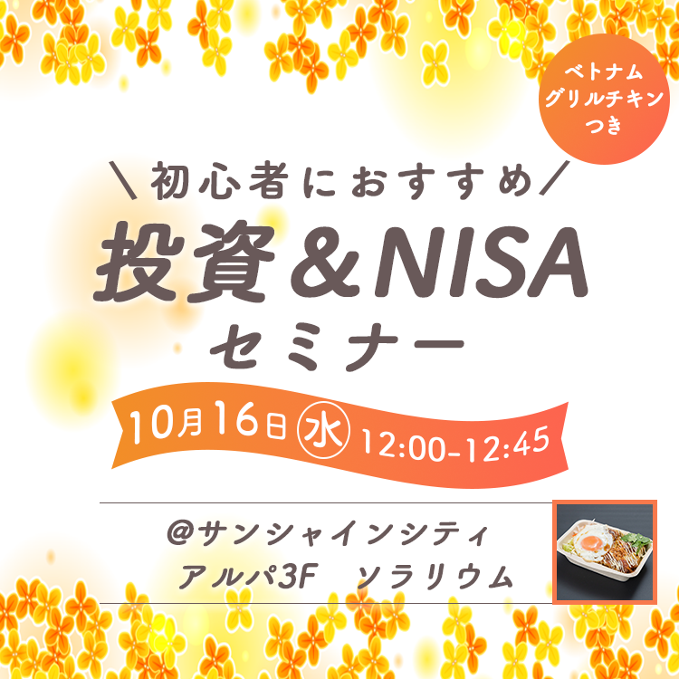 池袋開催!グリルチキンセミナー(12時) 20241016グリルチキンセミナー(12時)
