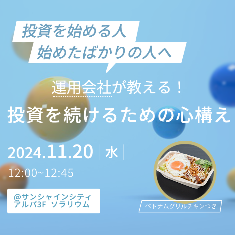 池袋開催!グリルチキンセミナー(12時) 20241120グリルチキンセミナー(12時)
