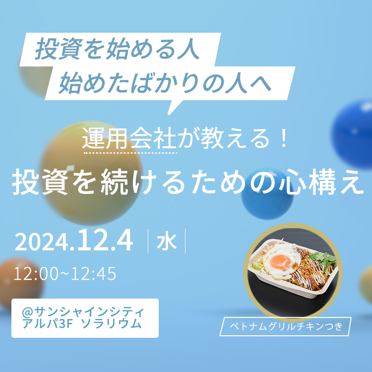 池袋開催!グリルチキンセミナー(12時) 20241204グリルチキンセミナー(12時)