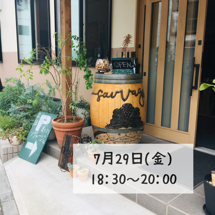 0729セミナー 0729セミナー