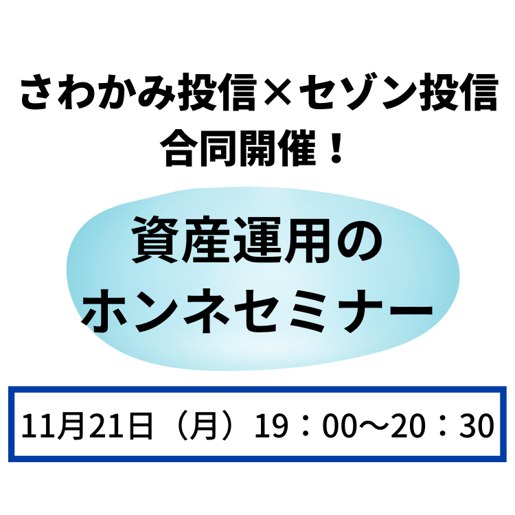 1121セミナー 1121セミナー