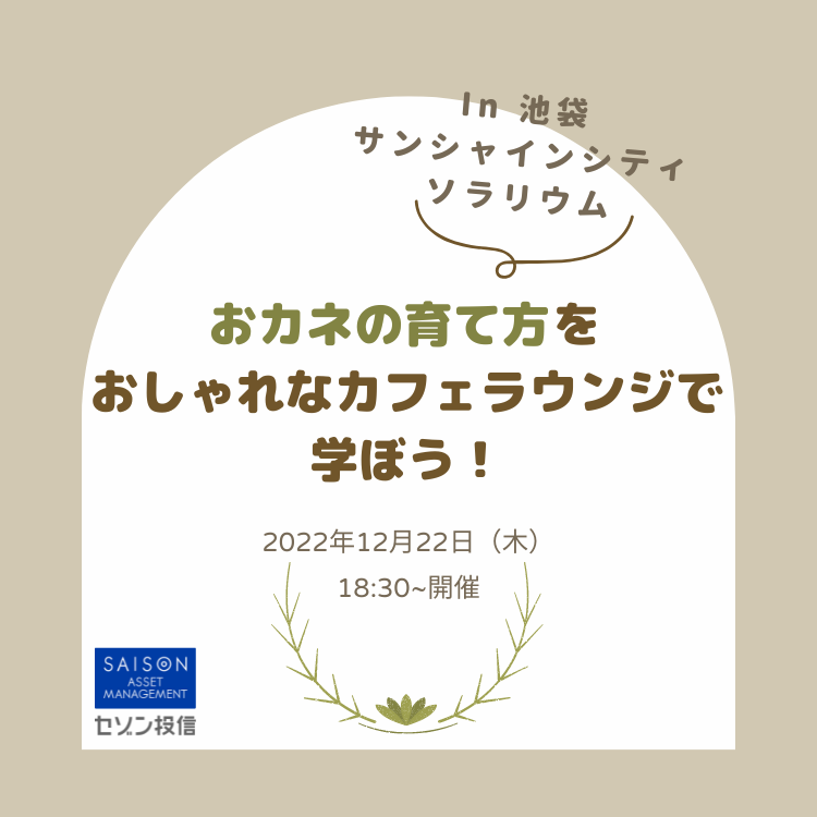 20221222セミナー