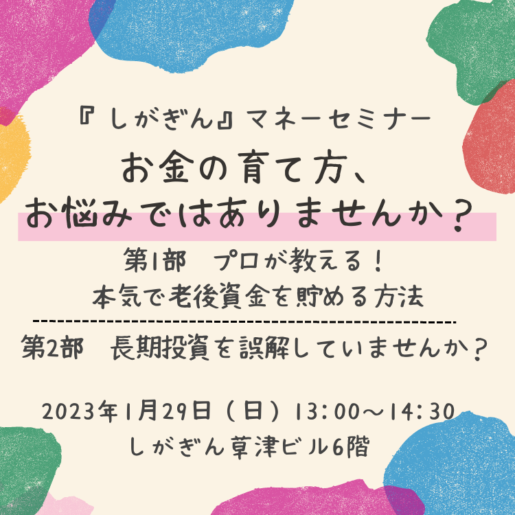 20230129セミナー 20230129セミナー