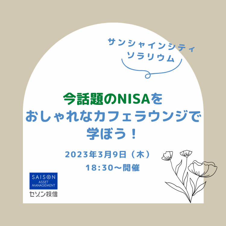 20230309セミナー 20230309セミナー