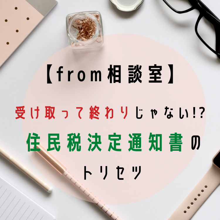 2023年6月23日相談室セミナー 2023年6月23日相談室セミナー