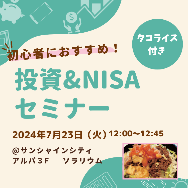 20240723バインミー付きセミナー（12時）