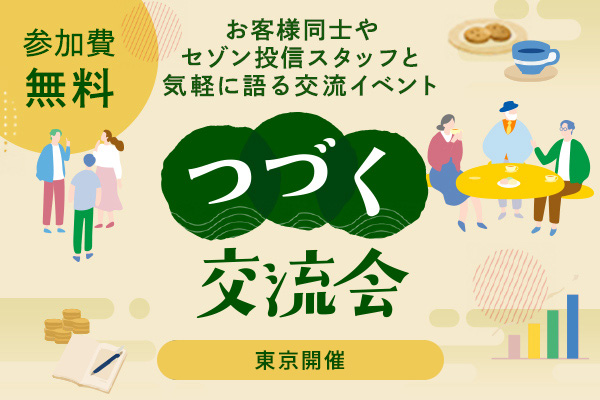 20260906つづく交流会＠浅草橋