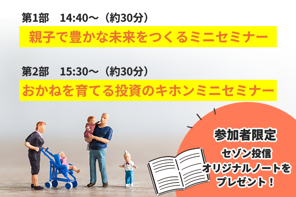 20251213いけほんまつりミニセミナー（14:40）