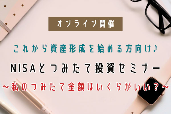 20260220オンラインセミナー（19時）
