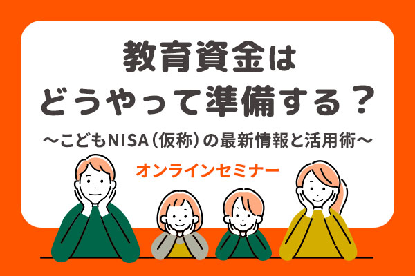 20260318オンラインセミナー（12時）