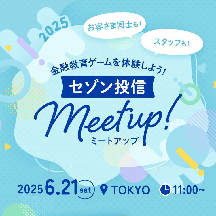 東京開催!Meet up(11時) 20250621meet up(11時)