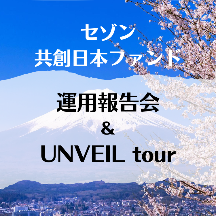 UNVEILtour UNVEILtour