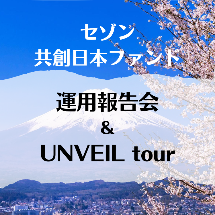 UNVEILtour