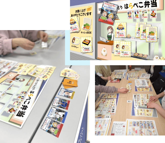 金融教育ゲームとは？