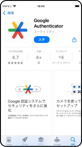 「入手」または「インストール」をクリックし、インストールします。