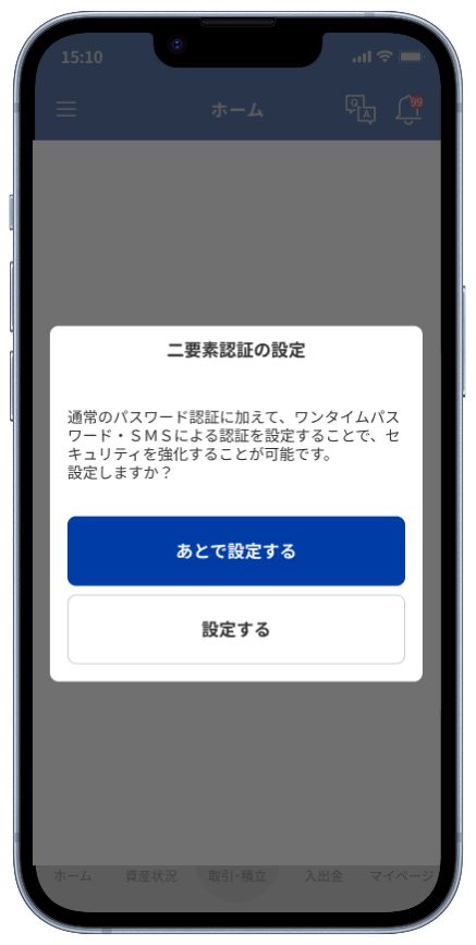 マイページから二要素認証の設定をしてください。