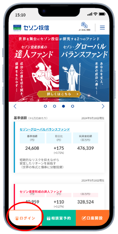 トップページからログインしてください。取引を開始いただけます。