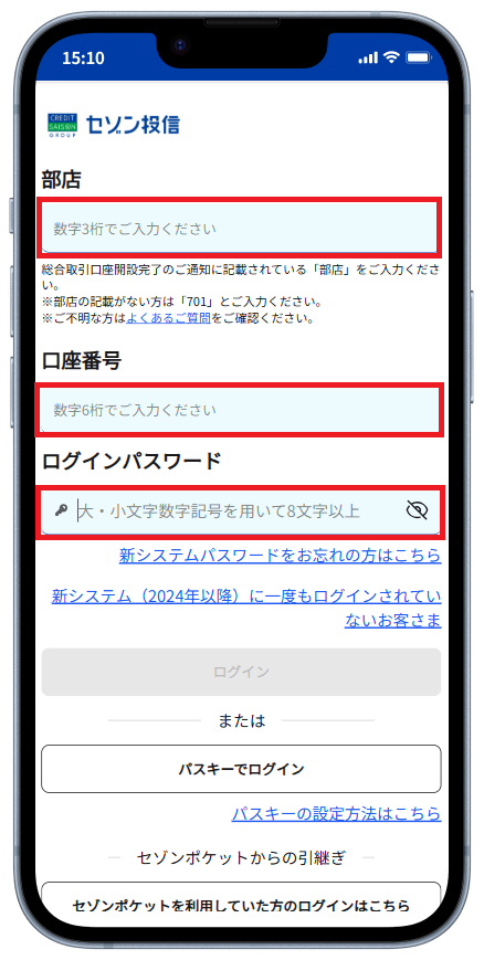 ログイン方法｜NISA・積立投資ならセゾン投信
