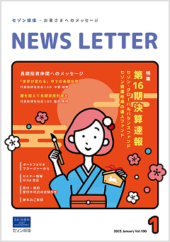 番外編