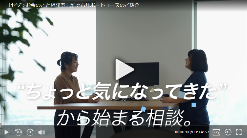 誰でもサポートコース