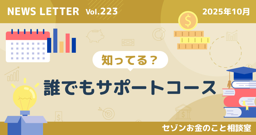 投資クイズ100本ノック
