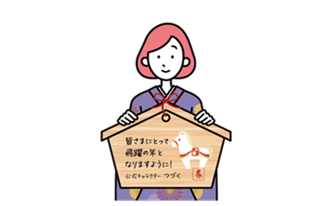 イベントのお知らせ