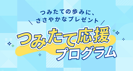 イベントのお知らせ