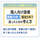 〇(まる)の部屋