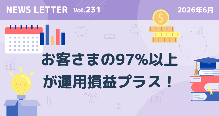NEWS LETTER 2026年6月号｜NISA・積立投資ならセゾン投信